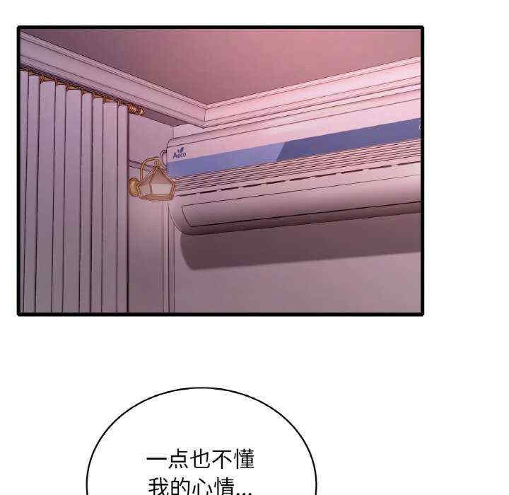 渴望占有她/想要拥有她