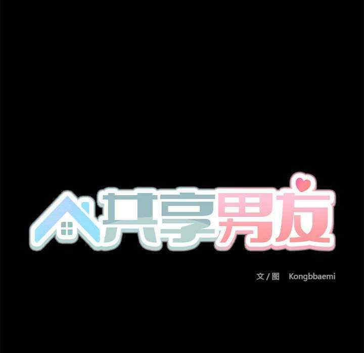 共享男友/出租男友