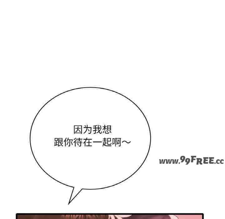 渴望占有她/想要拥有她