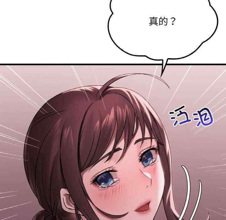 渴望占有她/想要拥有她