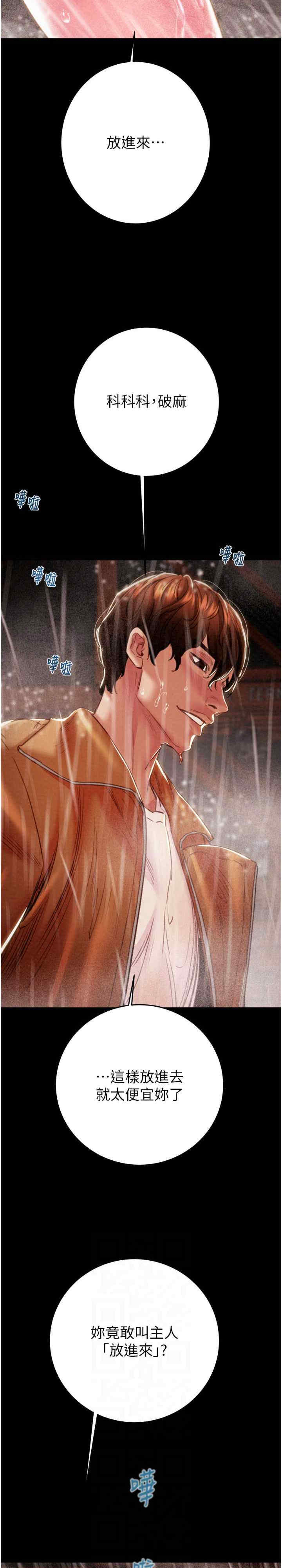 掠夺行动/抢夺的滋味