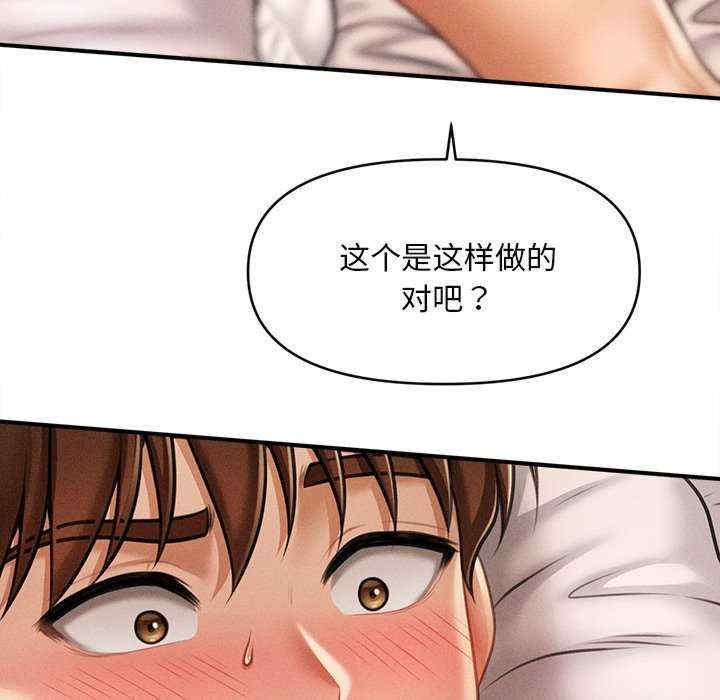 会长家的小儿子