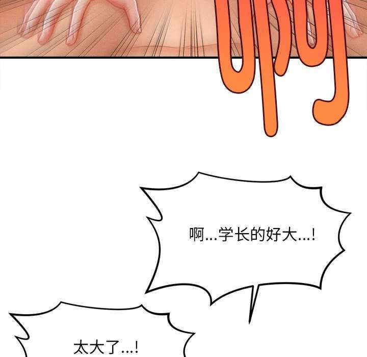 会长家的小儿子