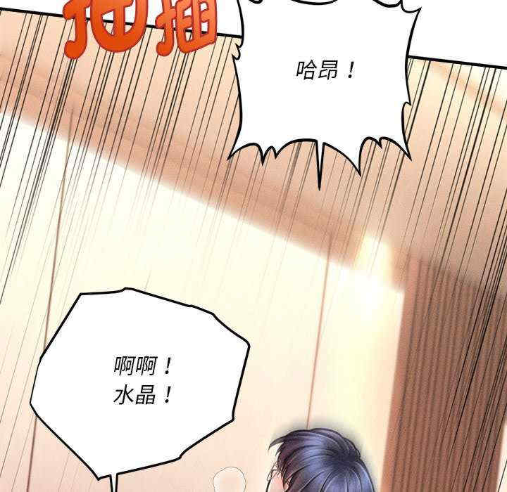 会长家的小儿子