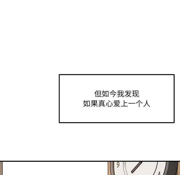 恋人未满/偶然发现我爱你