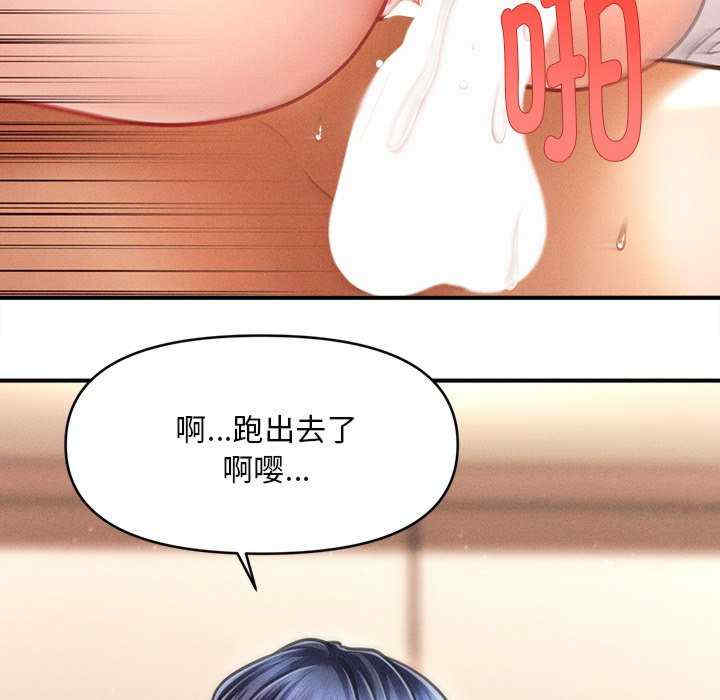 会长家的小儿子