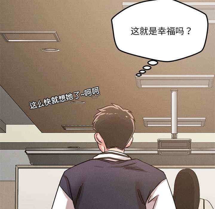 恋人未满/偶然发现我爱你