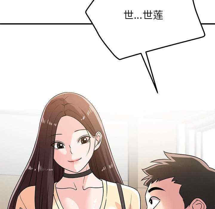 恋人未满/偶然发现我爱你