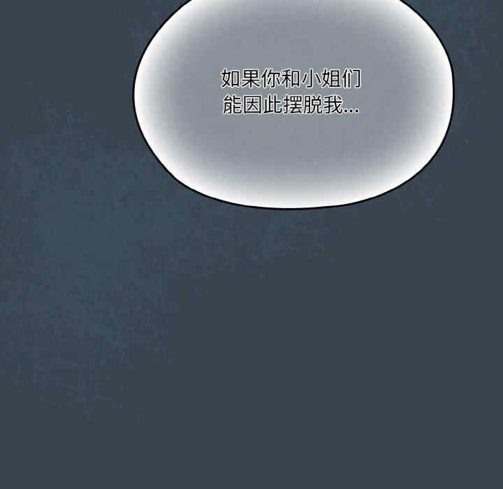 老大!请把女儿交给我!