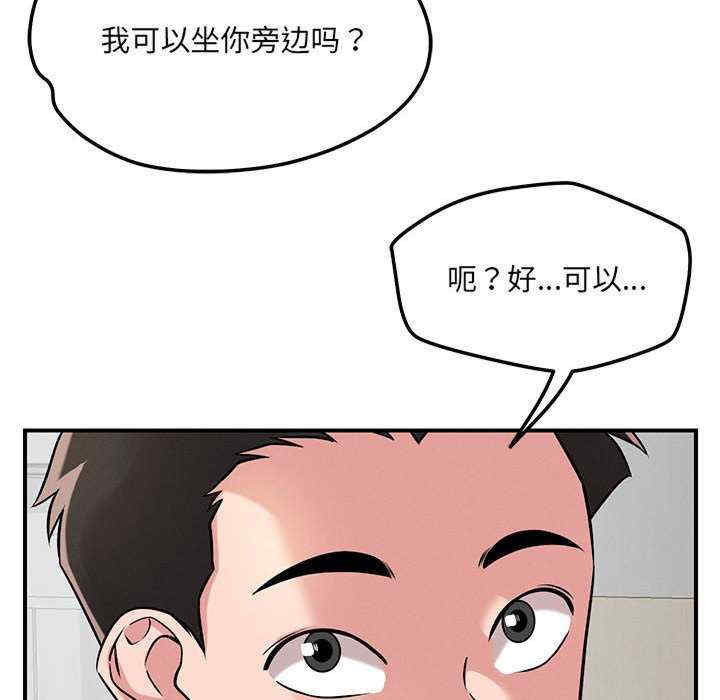 恋人未满/偶然发现我爱你