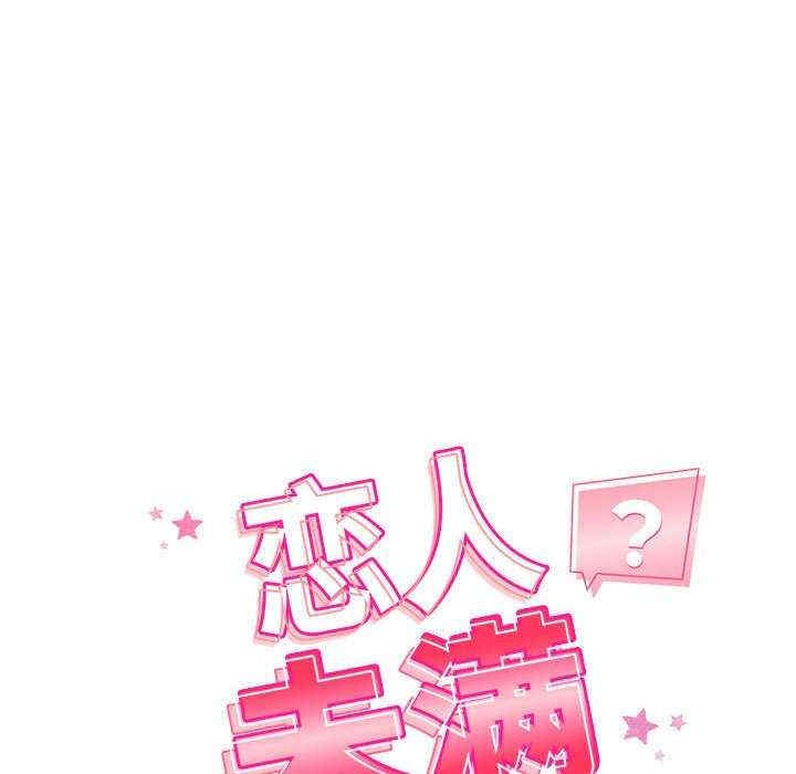 恋人未满/偶然发现我爱你