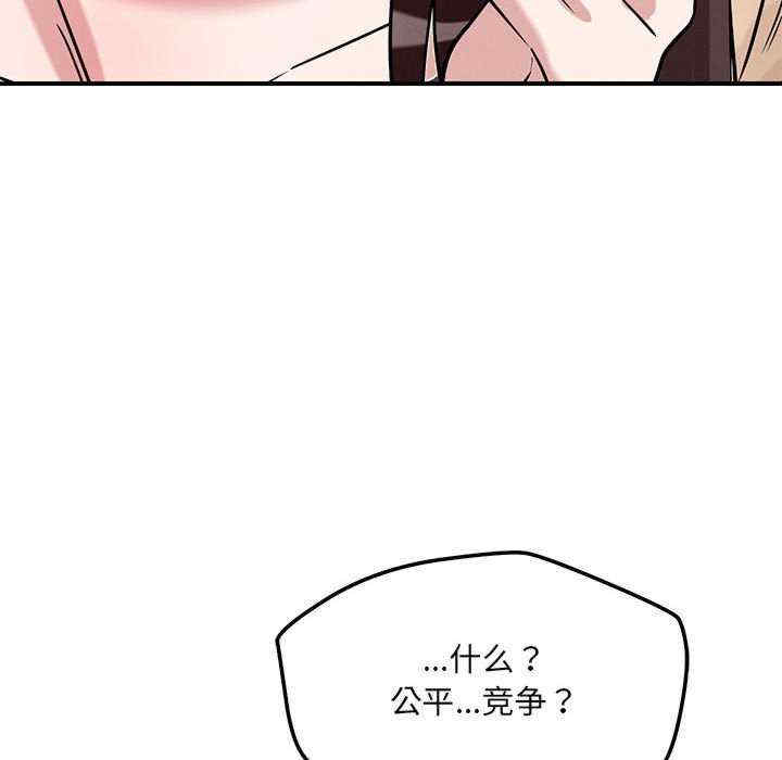 恋人未满/偶然发现我爱你