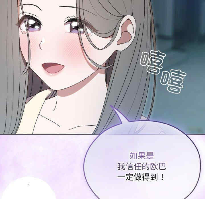 老大!请把女儿交给我!