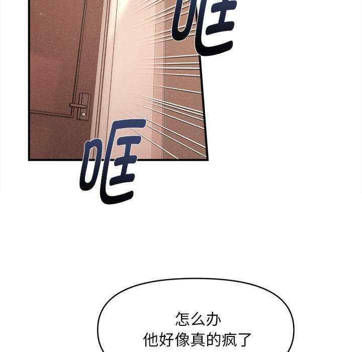 会长家的小儿子