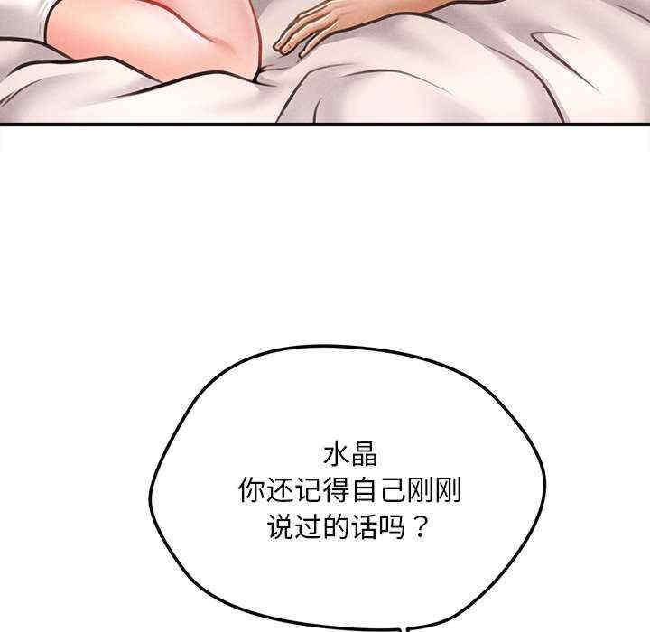 会长家的小儿子