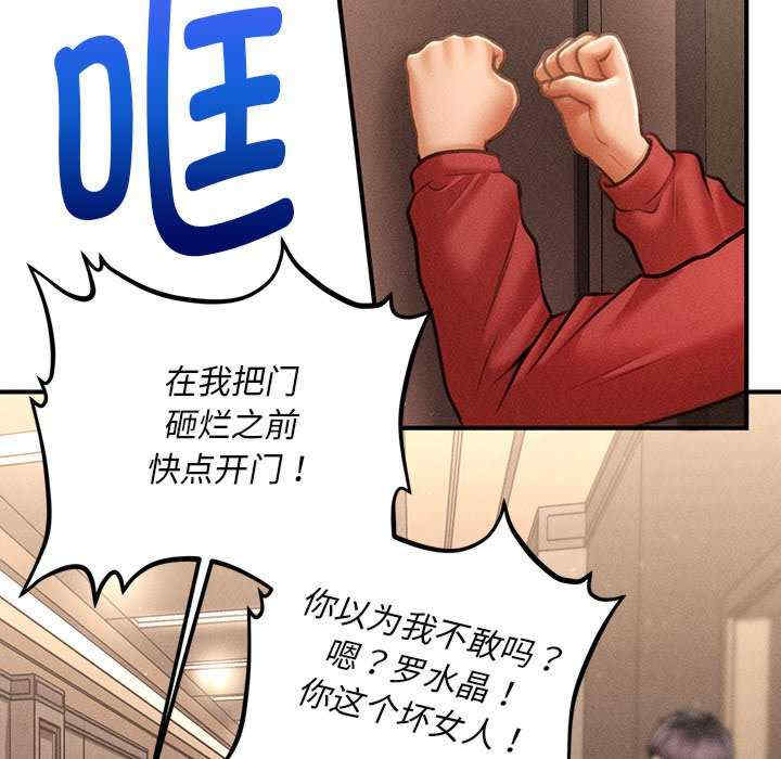 会长家的小儿子