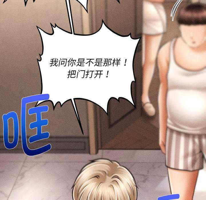 会长家的小儿子