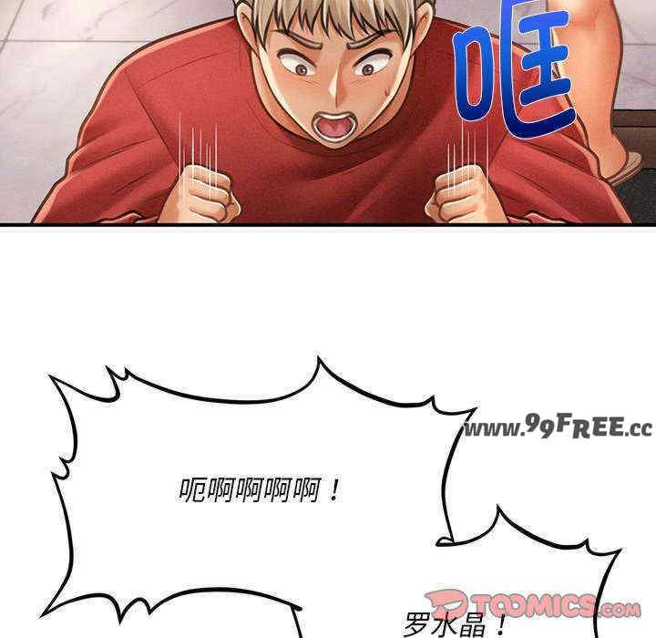 会长家的小儿子