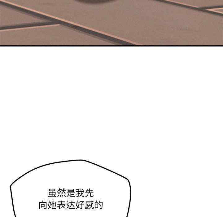 恋人未满/偶然发现我爱你