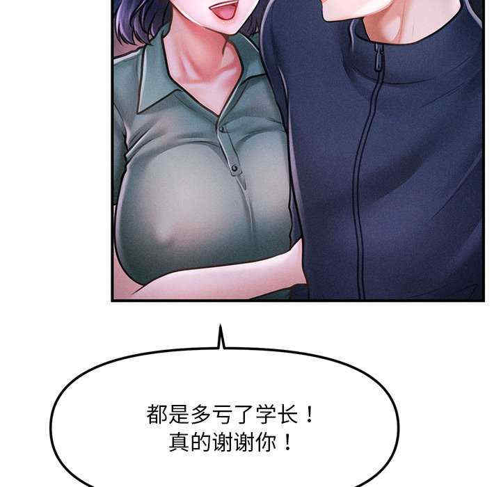 会长家的小儿子