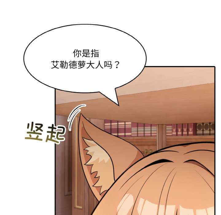 异世界骑士团长