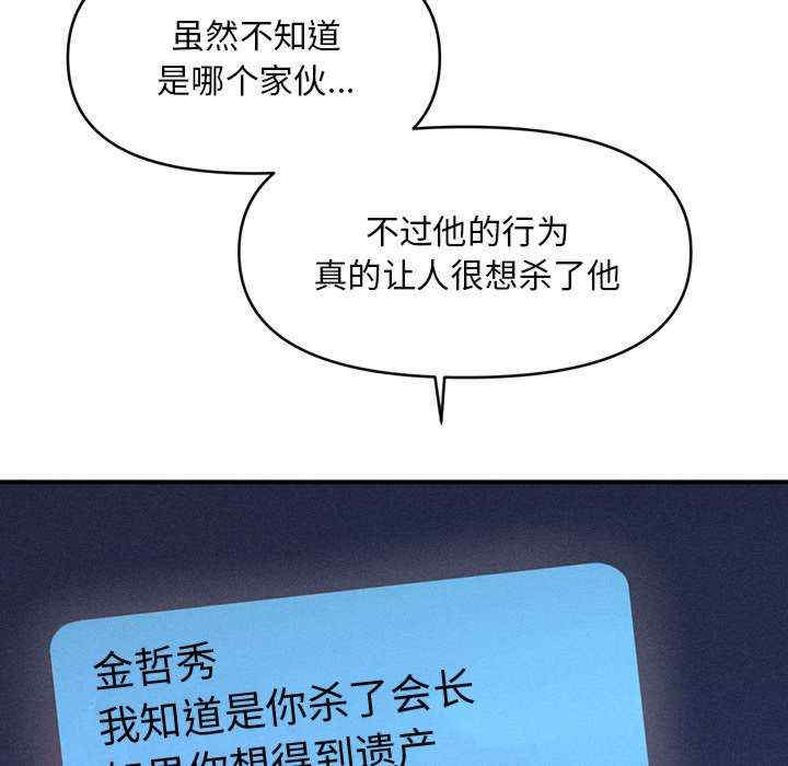 会长家的小儿子