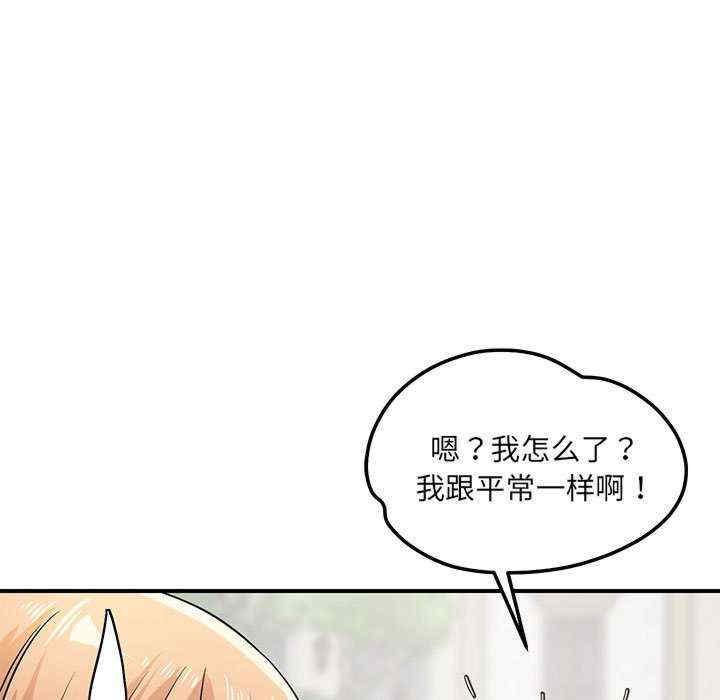 恋人未满/偶然发现我爱你