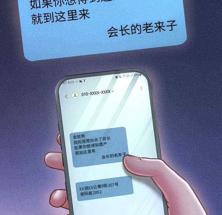 会长家的小儿子