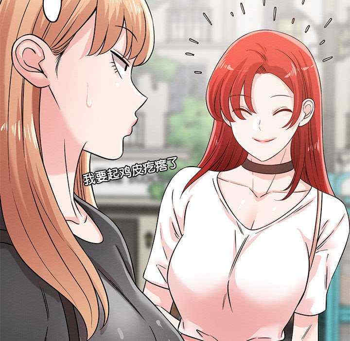 恋人未满/偶然发现我爱你