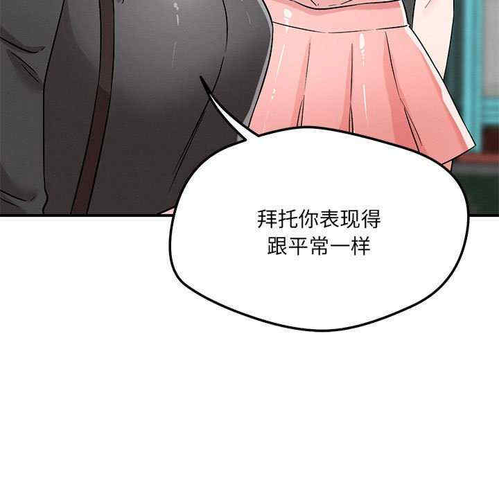 恋人未满/偶然发现我爱你