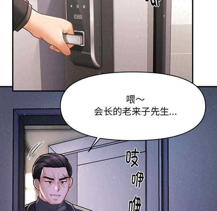 会长家的小儿子