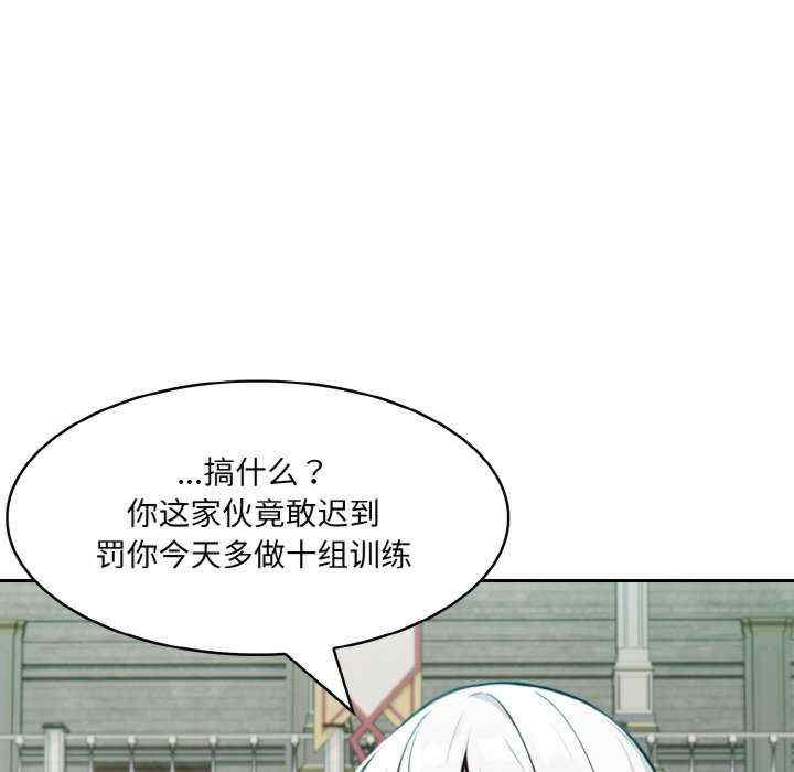 异世界骑士团长