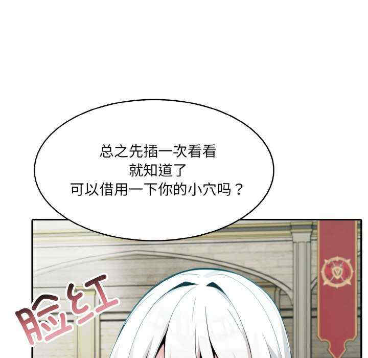 异世界骑士团长