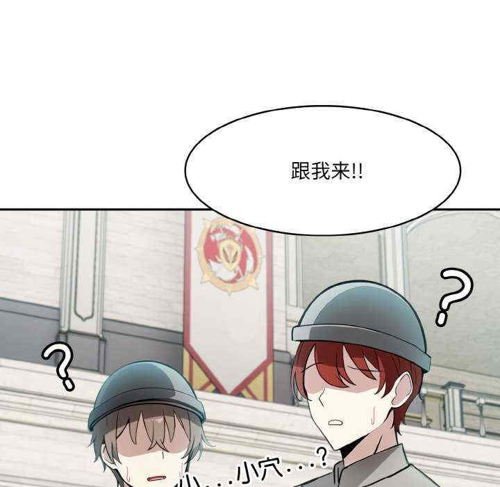 异世界骑士团长