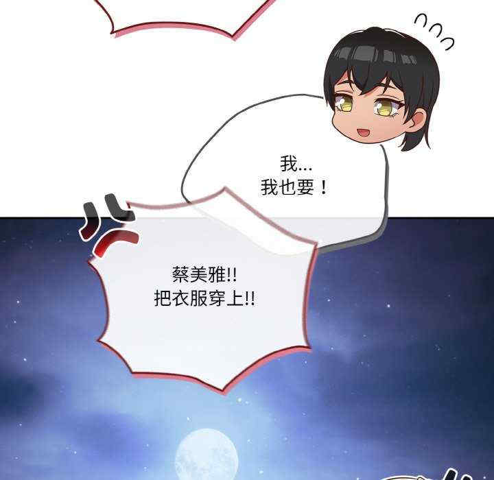 天降美差/天上掉下來的爽缺