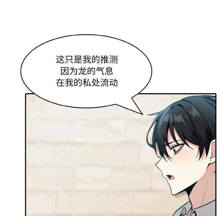 异世界骑士团长