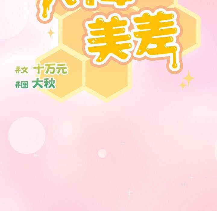 天降美差/天上掉下來的爽缺