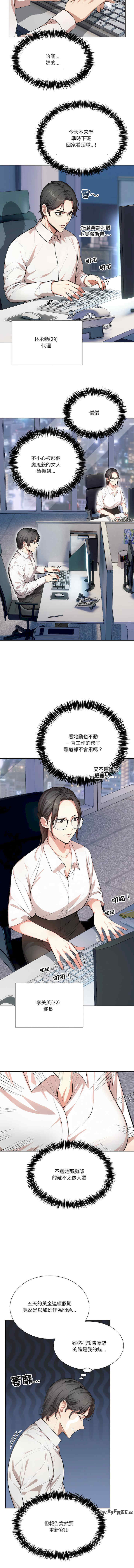 困在电梯里的男女