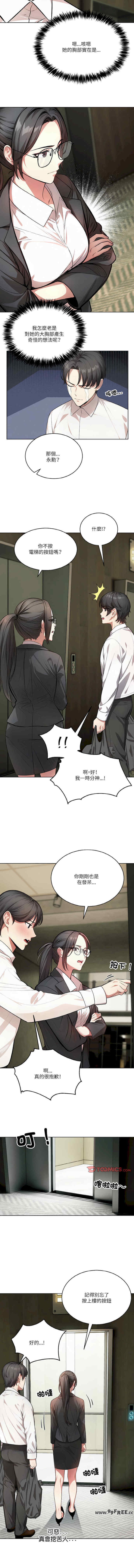 困在电梯里的男女