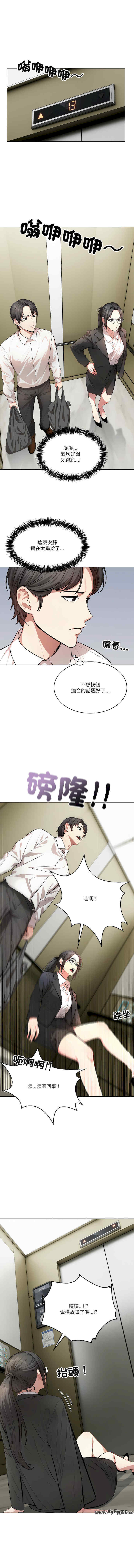 困在电梯里的男女