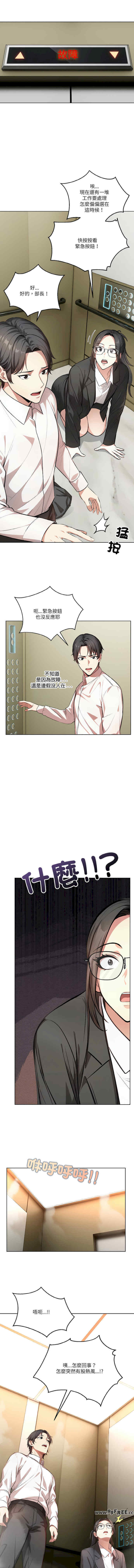 困在电梯里的男女