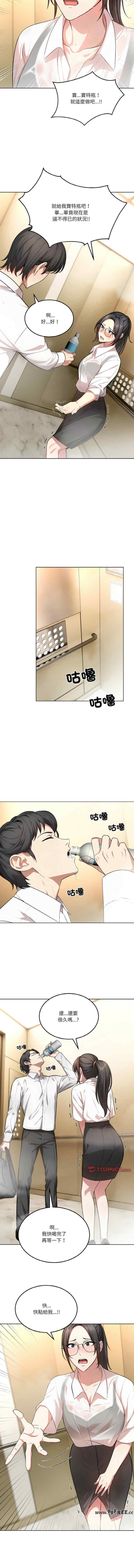 困在电梯里的男女