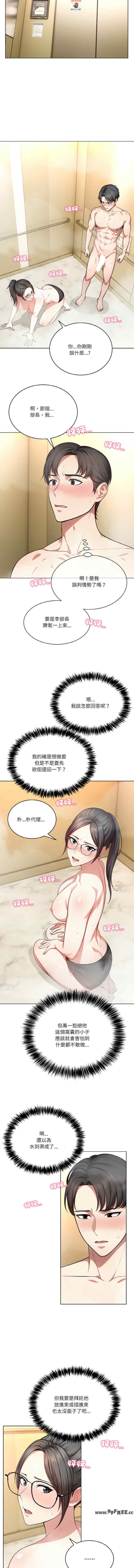 困在电梯里的男女