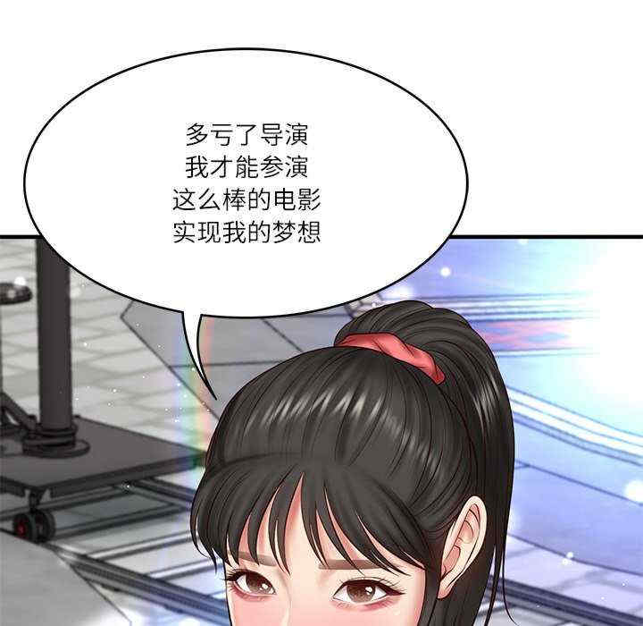 财阀家的女婿