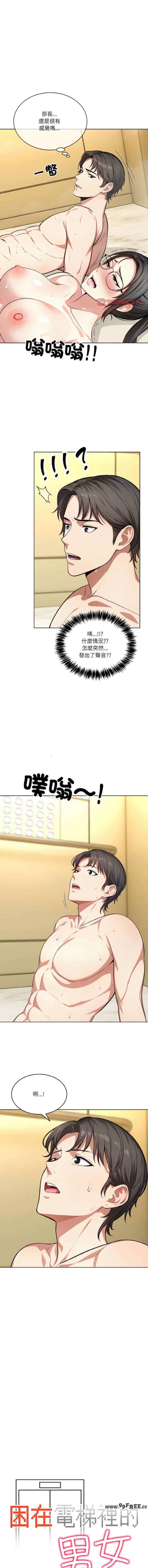 困在电梯里的男女