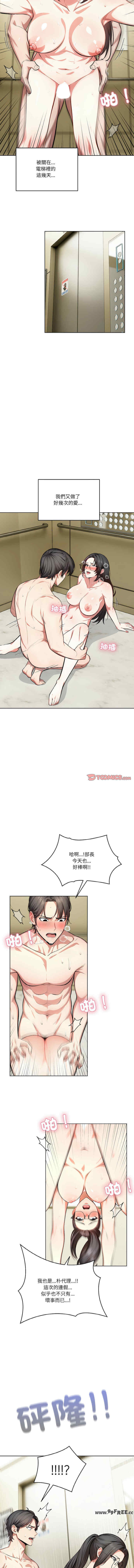 困在电梯里的男女