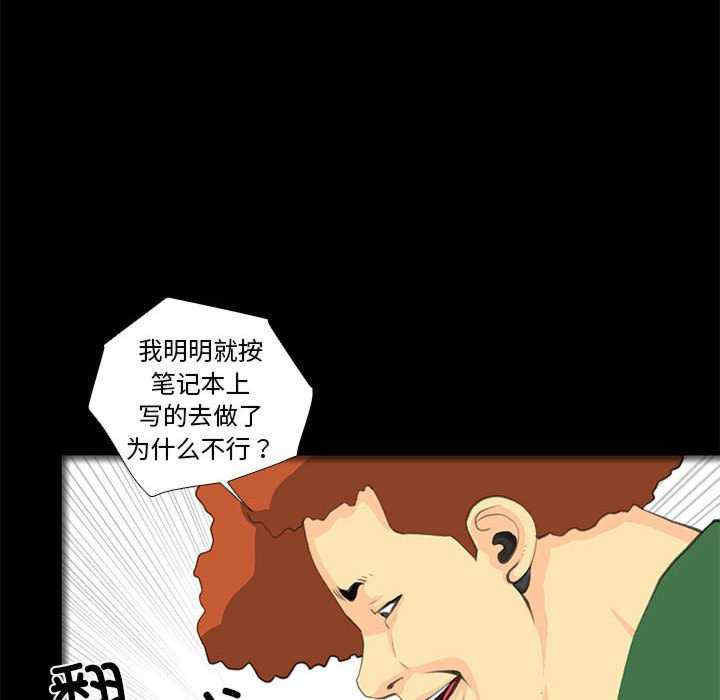 撩妹笔记本/把妹笔记本