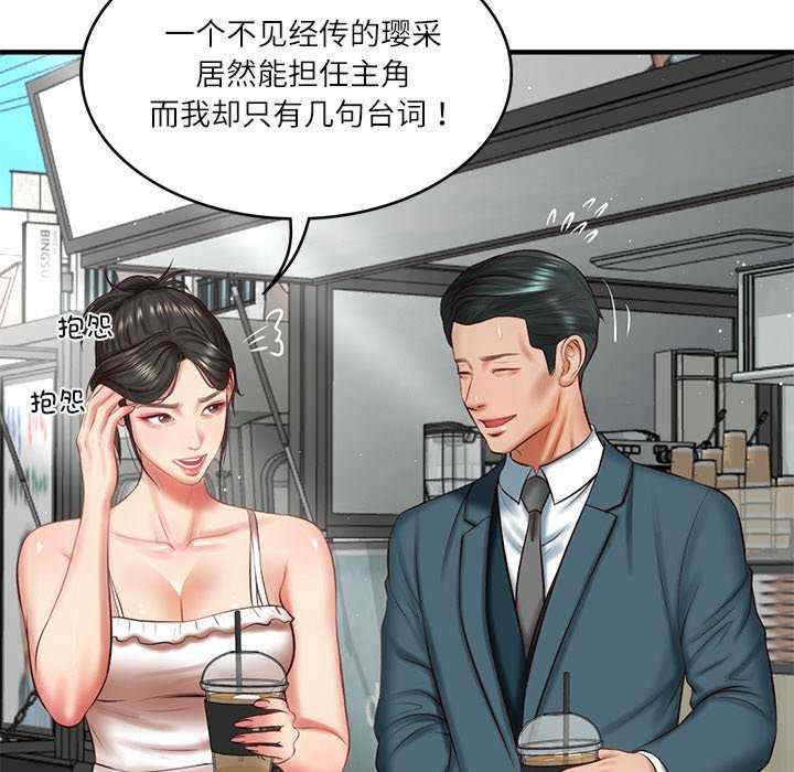 财阀家的女婿