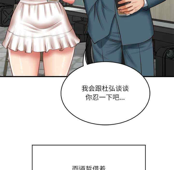 财阀家的女婿