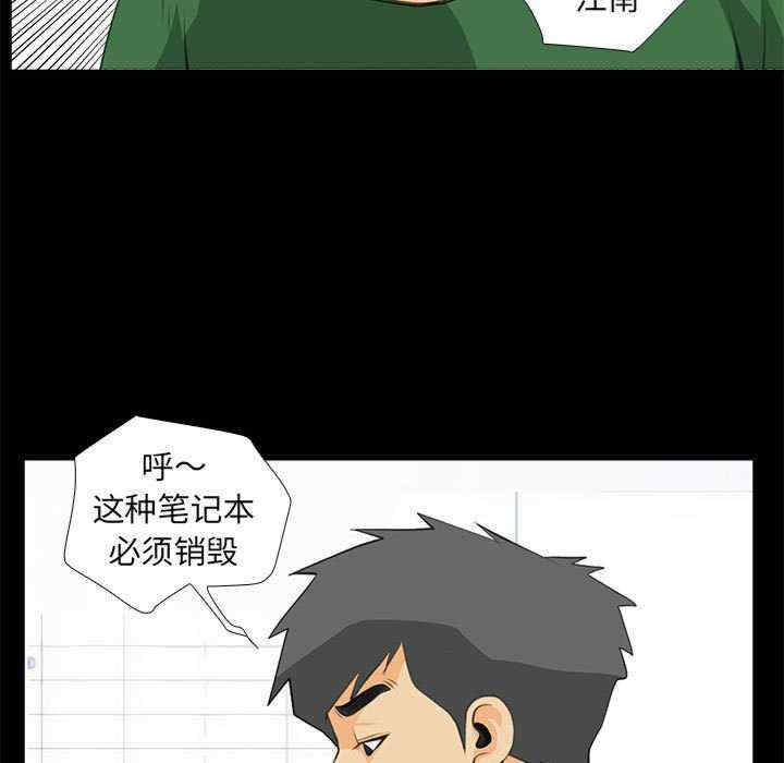 撩妹笔记本/把妹笔记本